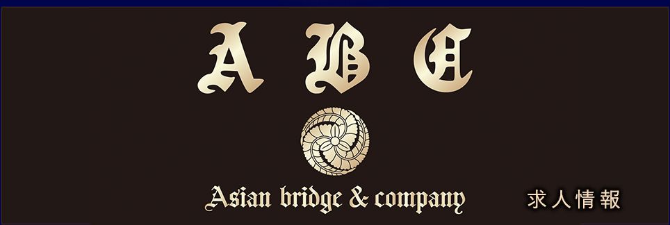 求人情報